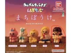 おぱんちゅうさぎ まちぼうけ ゆうこのサムネイル