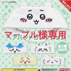 ちいかわ　ヘアバンドのサムネイル
