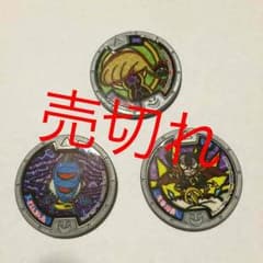 妖怪メダルのサムネイル