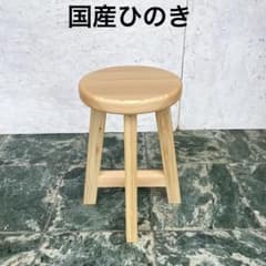 国産ひのき 木製スツール 丸椅子 - メルカリ