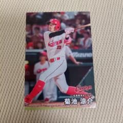 プロ野球チップスカード2026第1弾 菊池 涼介 広島東洋カープ - メルカリ