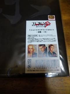 映画東京リベンジャーズクリアファイル3枚セット - メルカリ