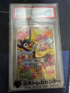 か*。様 ナンジャモのカイデン PROMO SV-Pプロモカード 232/SV-のサムネイル