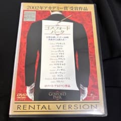ロバート・アルトマン監督『ゴスフォード・パーク （'01米）』DVD