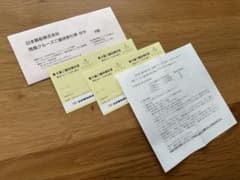 日本郵船 飛鳥クルーズ 株主優待割引券 4枚のサムネイル