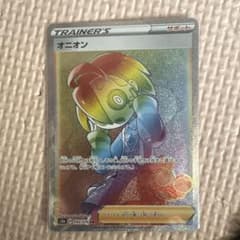オニオン HR s3a 090/076のサムネイル