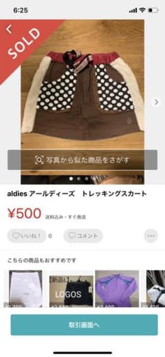 みっちゃん様専用　アルディーズトレッキングタートのサムネイル