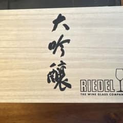 RIEDEL リーデル　大吟醸グラス 2個セット新品、未使用品のサムネイル