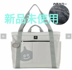 新品未開封】ドラゴンクエスト 2WAYトートバッグ シルバー（メタル