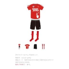 新品未開封　soccer junky 3点セットのサムネイル
