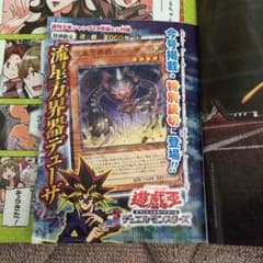 ジャンプ 特典 デューザのサムネイル
