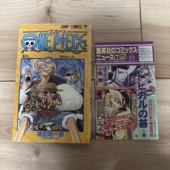 ONE PIECE 8巻 初版 コミックスニュース付のサムネイル