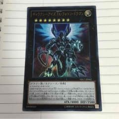 遊戯王 ギャラクシーアイズfaフォトンドラゴンのサムネイル