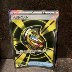 メガシグナル SR MEGA 拡張パック メガシンフォニア キラ 083/063のサムネイル