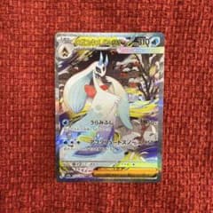ポケモンカード メガユキメノコex 233/193 SAR m2a - メルカリ