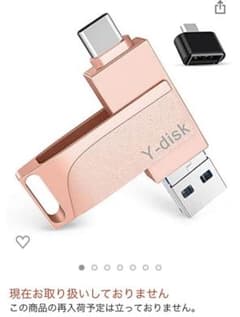 ティナ様専用のサムネイル