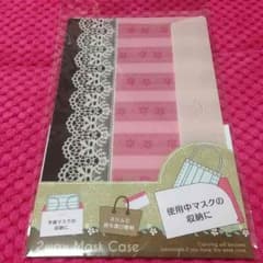 マスクケースのサムネイル