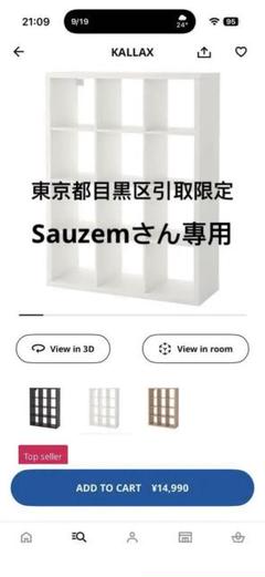 IKEA KALLAX カラックス 4×3 ホワイト 目黒区中目黒引き取り限定 IKEA KALLAX カラックス 4×3 ホワイト 目黒区中目黒引き取り限定