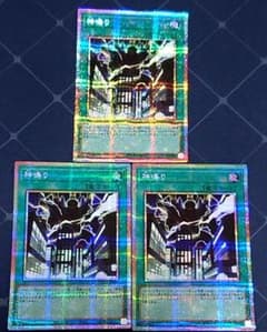 遊戯王 神鳴り プリズマ プリシク 3枚セット 日版 - メルカリ