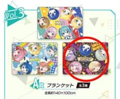 セガラッキーくじ プロセカ A賞ブランケット ワンダーランズ×ショウタイムのサムネイル