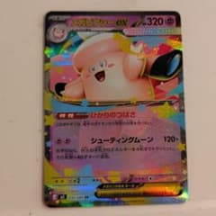 ムニキスゼロ　メガピクシーex　RRのサムネイル