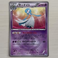 ポケモンカード　BW4 サーナイト　サイコミラージュ　UR 074/069 ポケモンカード 2011 BW4 サーナイト サイコミラージュ UR - メルカリ