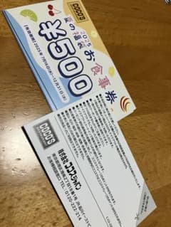 ココス2025夏　福袋食事券500円×14 おっかさん専用のサムネイル