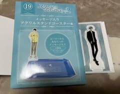 スタマイ 日向志音 アクリルスタンドコースターのサムネイル