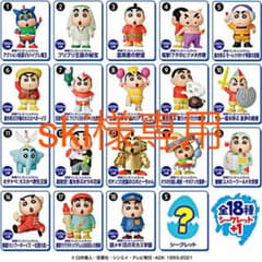 ski様専用のサムネイル