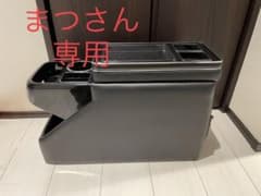 【8/28まで】コンソールボックスのサムネイル