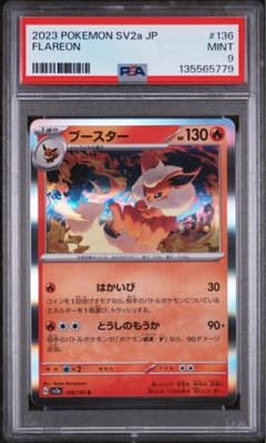 ス*認様 2023 ポケモンカード フレアオン #136 ふ*】様 2023 ポケモンカード フレアオン #136 MINT PSA9 - メルカリ