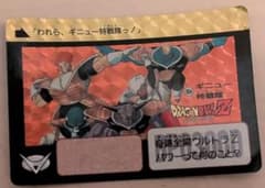 ドラゴンボールZ ギニュー特戦隊 カード 184 - メルカリ