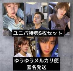 公式CORTIS UMS 特典 5枚セット ユニバ - メルカリ