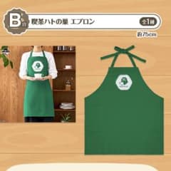 あつ森　一番くじ　喫茶ハトの巣　エプロンのサムネイル
