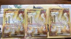 ポケモンカード　パオジアンEX URのサムネイル