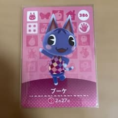 아츠 모리 amiibo 카드 꽃다발
