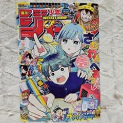週刊少年ジャンプ 2026年8号 クリアカード付き