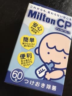 ミルトン のサムネイル