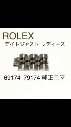 ロレックス レディース デイトジャスト 純正コマ ベルトのサムネイル