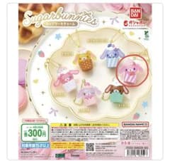シュガーバニーズ カップケーキチャームのサムネイル