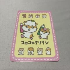 サンリオ コロコロクリリン カードのサムネイル