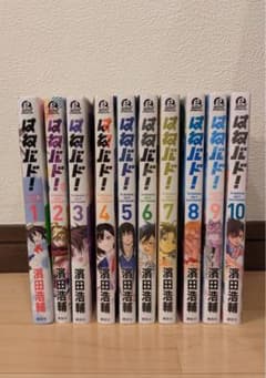 はねバド! 1〜10巻セットのサムネイル