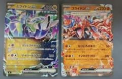 ポケモンカード ミライドンex コライドンex 2枚セットのサムネイル
