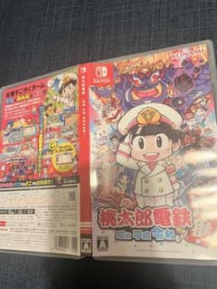 桃太郎電鉄 ～昭和 平成 令和も定番！～のサムネイル