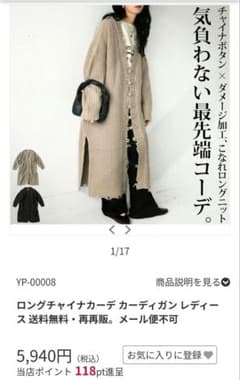antiqua ロングチャイナカーディガン レディースのサムネイル