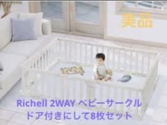 Richell 2WAY ベビーサークル ライトグレー ドア付き8枚セット - メルカリ