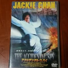 ［DVD　ジャッキー・チェン　アクシデンタル・スパイのサムネイル