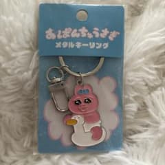 おぱんちゅうさぎ メタルキーリング オマルのサムネイル