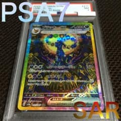フォローで割引！ ポケモンカード PSA9 ブラッキーｅｘ SV8a SAR フォローで割引！ ポケモンカード PSA7 ブラッキーex SV8a SAR