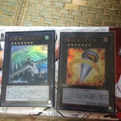 ドラゴサック ビッグアイのサムネイル